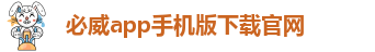 必威手机网址是多少